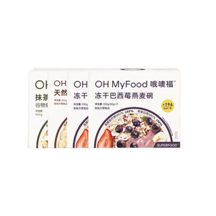 ohmyfood燕麦碗麦片冻干巴西莓天然可可粉谷物粗粮早代餐营养饱腹