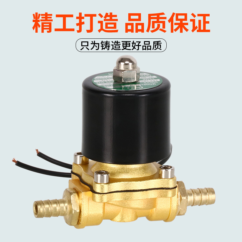 电磁阀12V24v通用型货车刹车滴水改装淋水器配件4分控制阀电子阀