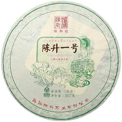 陈升号357g云南勐海普洱茶