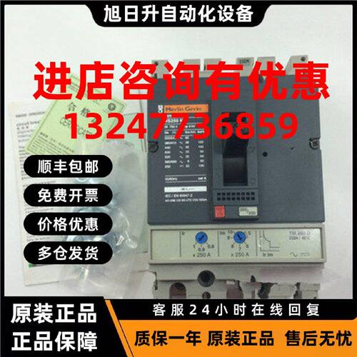议价原装梅兰 施耐德塑壳断路器 NS100N NS100H NS100F  3P 空气