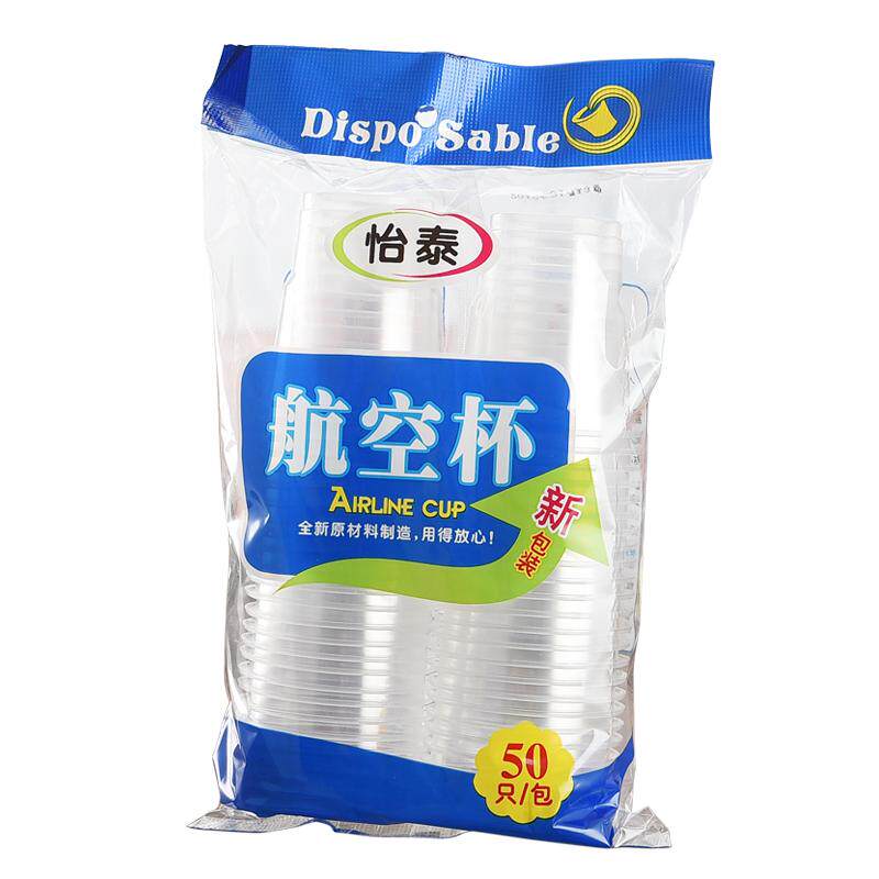 一次性杯子透明杯加厚加厚小号