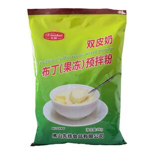 原味双皮奶粉免煮商用摆摊甜品港式双皮奶布丁奶茶店烘焙家用专用