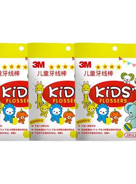 【自营】3M儿童牙线宝宝牙齿牙缝清洁护理38支*3包超卡通动物造型
