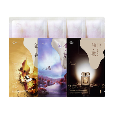 【到手7片】阿芙油敷面膜组合