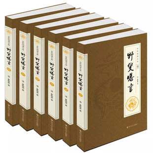 野叟曝言全套六册正版书籍儒林外史三言两拍冯梦龙著官场现形记老残游记全本未删减完整版明清中国古典文学长短篇小说畅销书排行榜