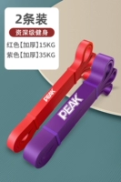 [Senior -Level Fitness 2 Pack] [Красный 15 кг+фиолетовый 35 кг]