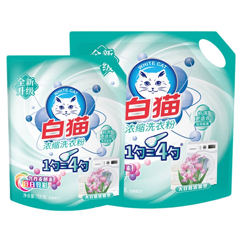 白猫浓缩洗衣粉无磷亮白焕彩家用