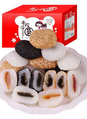 【旗舰店】飞业干吃汤圆爆浆麻薯早餐糯米糍驴打滚雪媚娘零食小吃