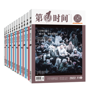 第一时间杂志2024年高中课外阅读书籍必读认知觉醒时文阅读高中语文杂志高中语文作文素材杂志高中必读课外阅读书籍高考看世界杂志