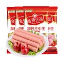 到手4袋/5毛一根!金锣优品加钙王中王