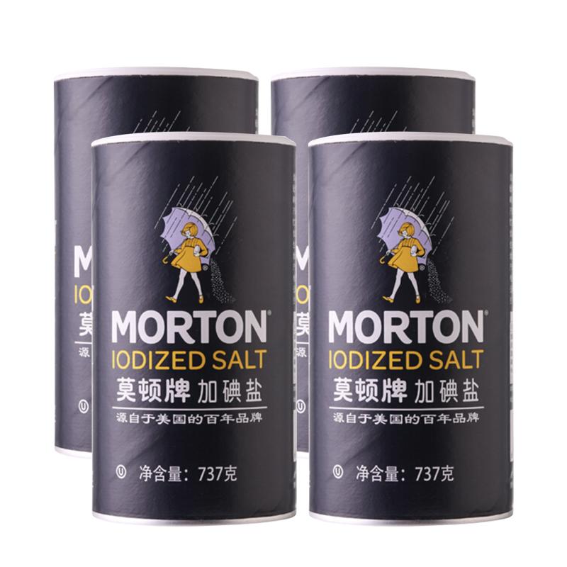 【4罐】中盐莫顿加碘盐精制盐食用罐装细盐深井矿盐家用正品737g