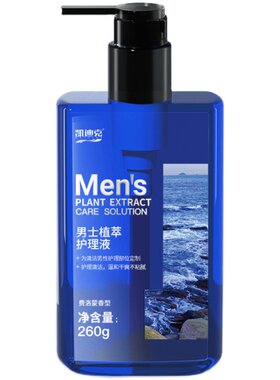 男士专研抑菌止痒除垢私处清洗液
