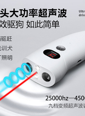 声神防功赶波器器驱狗新狗大驱止率狗款驱吠猫器咬器狗神狗器器超