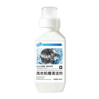 清次元洗衣机槽活氧除垢除菌净
