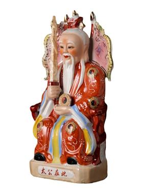 姜太公新款中式客厅陶瓷佛像姜子牙神像供奉事业商业摆件