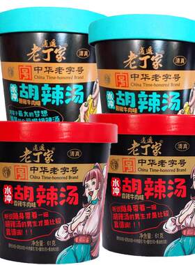 清真老丁家胡辣汤冲泡免煮桶装