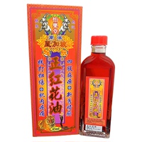 香港怡樂堂正紅花油買6瓶送1瓶