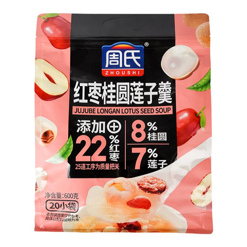 周氏红枣桂圆莲子羹营养早餐