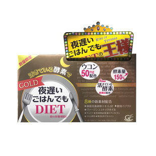 日本新谷酵素黄金版夜迟排油
