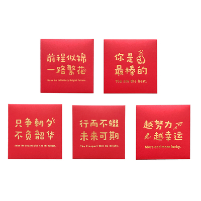 创意儿童小红包学生奖励利是封