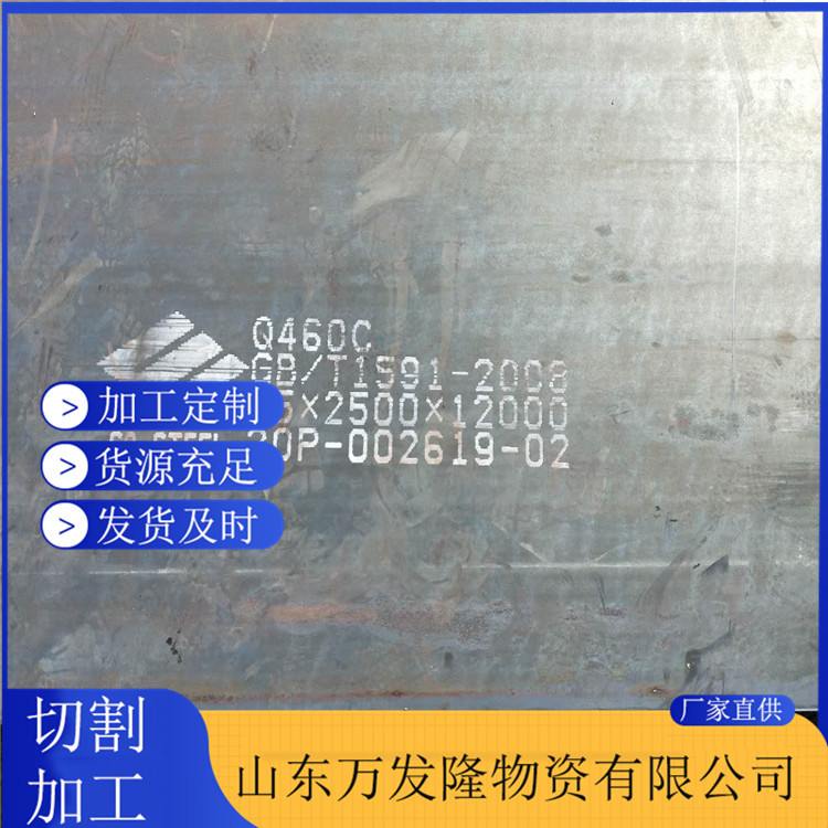 现货Q690D高强钢板 WQ690D高强度结构钢板 可按图纸数控切割加工