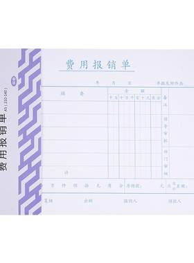 用友一半政务可定制付款申请单