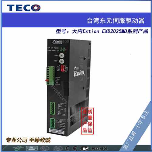 议价原装全新台湾大内Extion EXD2025MB等型号系列驱动器，保证品