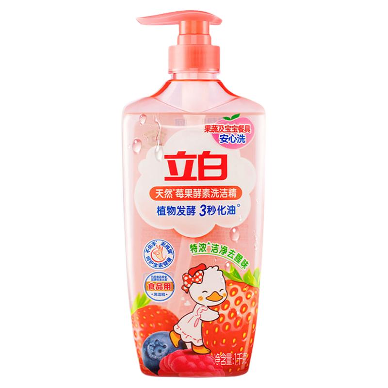 立白酵素洗洁精果蔬去油不伤手