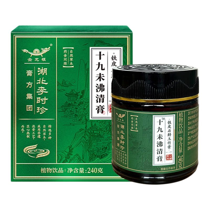 李时珍十九味沸清膏铁皮石斛玉竹膏成人儿童护嗓滋阴润少痰咳嗽膏