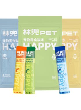 林兜猫happy猫条猫咪零食营养膏鸡肉牛肉湿粮成幼通用补水零食