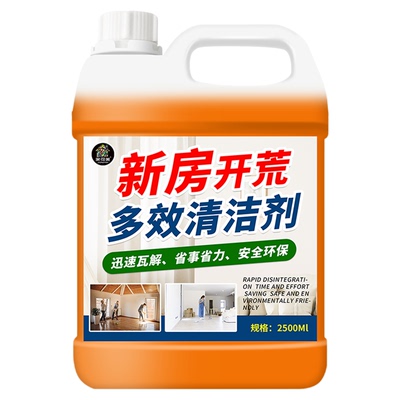 新房开荒保洁清洗剂多功能