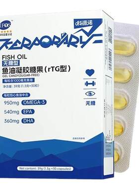 ifos认证rTG型鱼油欧米伽-395%