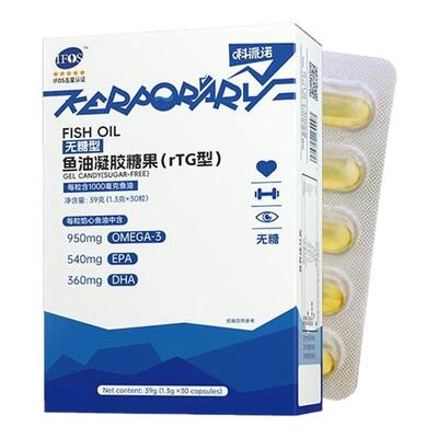 科派诺高纯度鱼油EPA+DHA95%