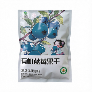臻桦有机蓝莓果干独立小包装无添加剂黑龙江伊春蓝莓特产 500g