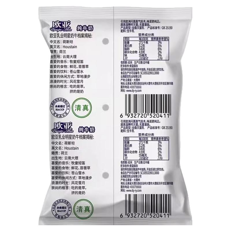 欧亚纯牛奶大理牧场云南