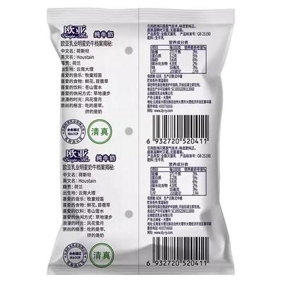 欧亚纯牛奶大理牧场云南