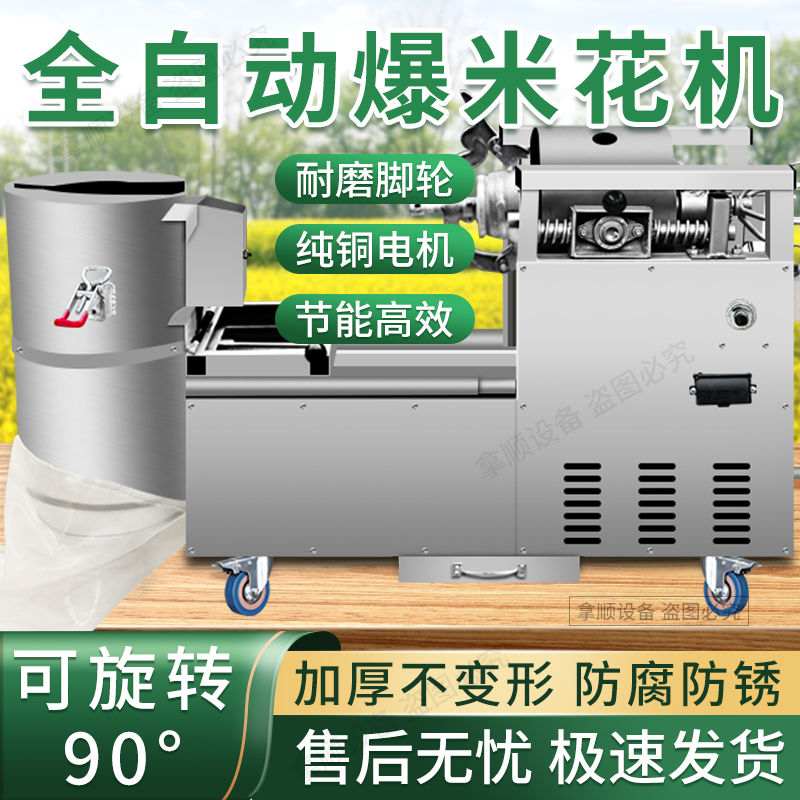 全自动免搬锅爆米花机摆摊机器大炮商用玉米大米膨化机老式机
