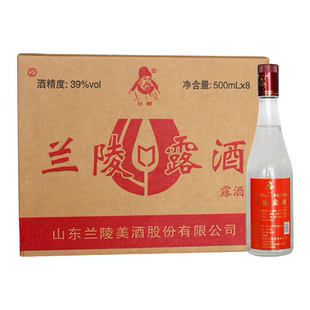 正品兰陵酒39度兰陵招待用酒改名为兰陵露酒浓香整箱8瓶特价包邮