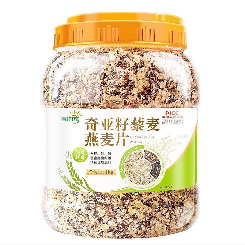 奇亚籽藜麦即食燕麦片早餐饱腹