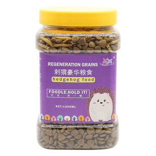 刺猬粮食豪华非洲迷你宠物小刺猬的面包虫干饲料活体食物用品大全