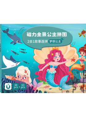 磁性拼图礼物女孩益智儿童公主