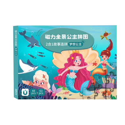 磁性拼图礼物女孩益智儿童公主