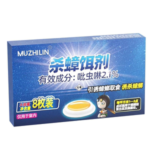 正品蟑螂药家用超强效力灭杀全窝端屋贴墙官方旗舰店第非无毒一名