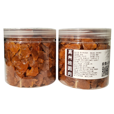 高州桂圆肉干无核古老树虎山片肉