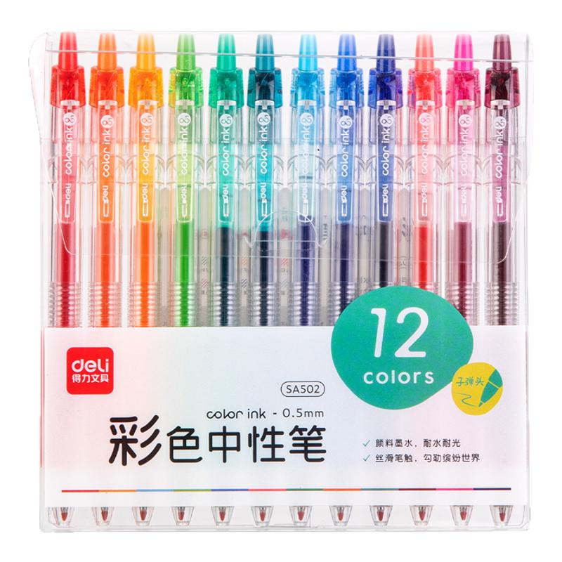 得力彩色中性笔做笔记专用划重点中性笔
