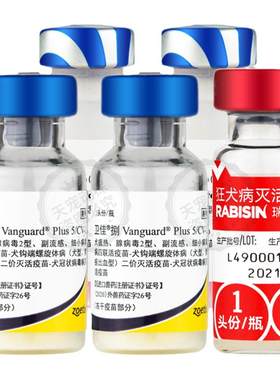 美国硕腾卫佳捌八联疫苗卫佳8 狗狗犬用原装进口正规批文冠状狂犬