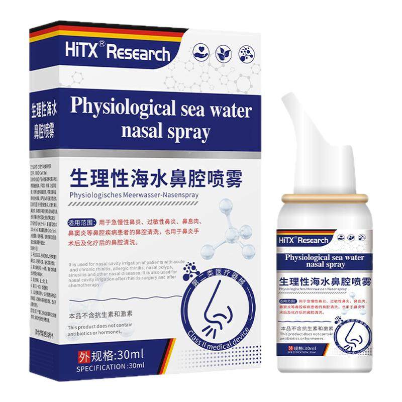 鼻炎鼻塞喷雾剂膏治过敏性干燥儿童鼻腔鼻窦炎通鼻气贴专根用神器