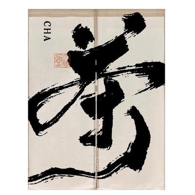 顺馨布个性书法中式定制文字