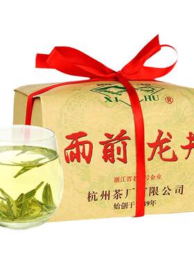 西湖牌醇香二级250g杭州春茶