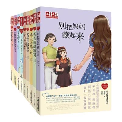 徐玲我的爱系列小说全9本